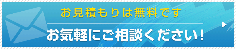 お問い合わせはこちら